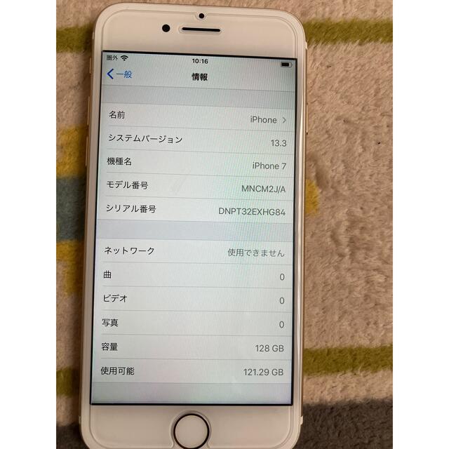 iPhone 7 128GB SIMフリー 4