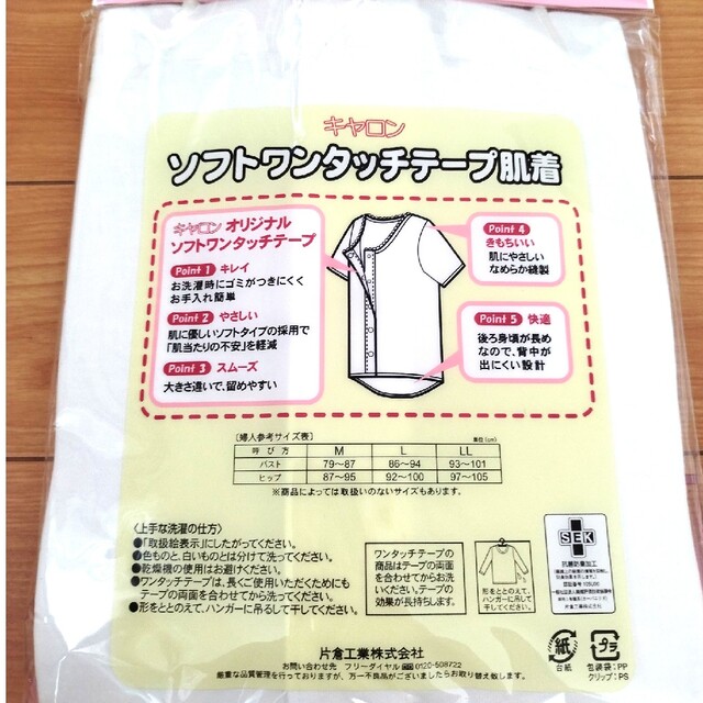 女性用　肌着　介護　マジックテープ　L 綿100 下着 レディースの下着/アンダーウェア(アンダーシャツ/防寒インナー)の商品写真
