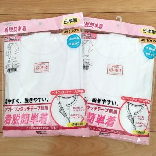 女性用　肌着　介護　マジックテープ　L 綿100 下着(アンダーシャツ/防寒インナー)