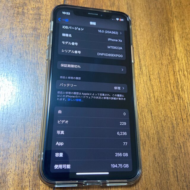 iPhone(アイフォーン)のiphone XS SIMフリー 256GB アイフォン10s スマホ/家電/カメラのスマートフォン/携帯電話(スマートフォン本体)の商品写真