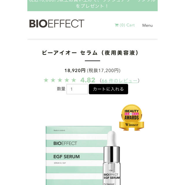 バイオエフェクト EGFセラム BIO EFFECT   EGF SERUM