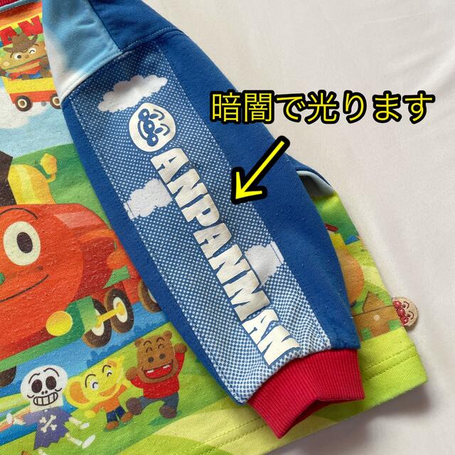 アンパンマン(アンパンマン)のアンパンマン キッズパジャマ95サイズ キッズ/ベビー/マタニティのキッズ服男の子用(90cm~)(パジャマ)の商品写真