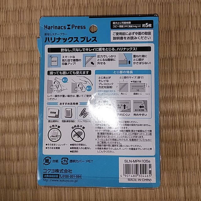 コクヨ(コクヨ)のコクヨ ハリナックスプレス インテリア/住まい/日用品のオフィス用品(オフィス用品一般)の商品写真