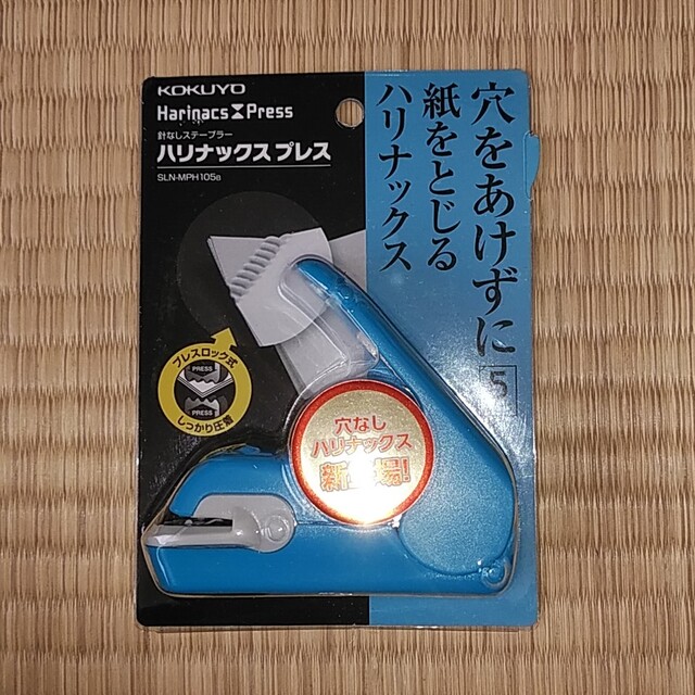 コクヨ(コクヨ)のコクヨ ハリナックスプレス インテリア/住まい/日用品のオフィス用品(オフィス用品一般)の商品写真