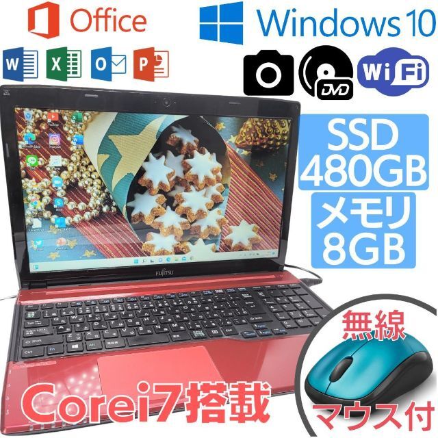 初心者向けノートパソコン 富士通 赤 500GB マウスつき ワード