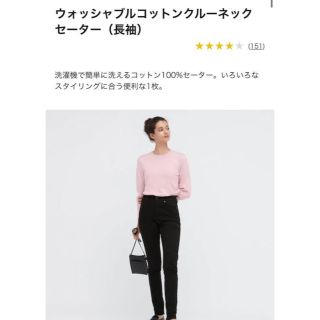 ユニクロ(UNIQLO)のウォッシャブルコットンクルーネックセーター(ニット/セーター)