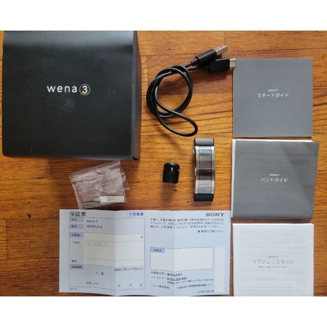 美品★SONY Wena 3 ラバーバンド