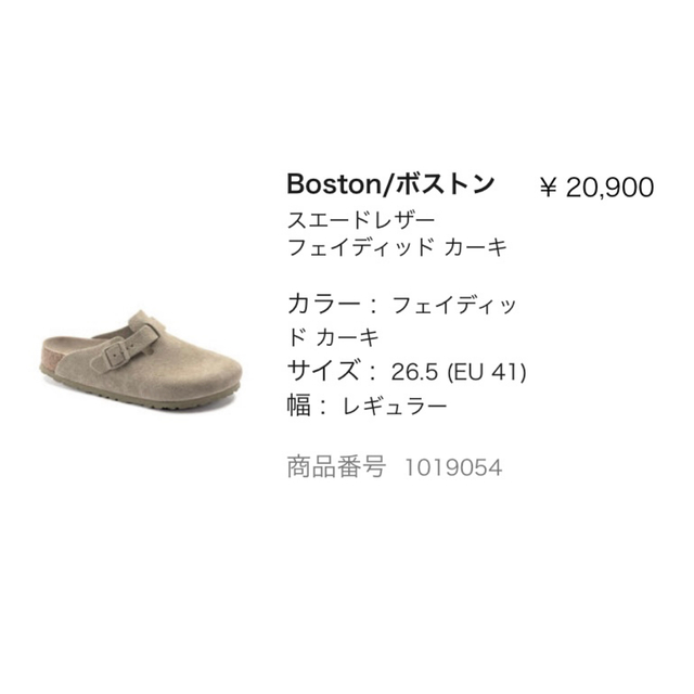 BIRKENSTOCK - 完売品 BIRKENSTOCK ビルケンシュトック Boston