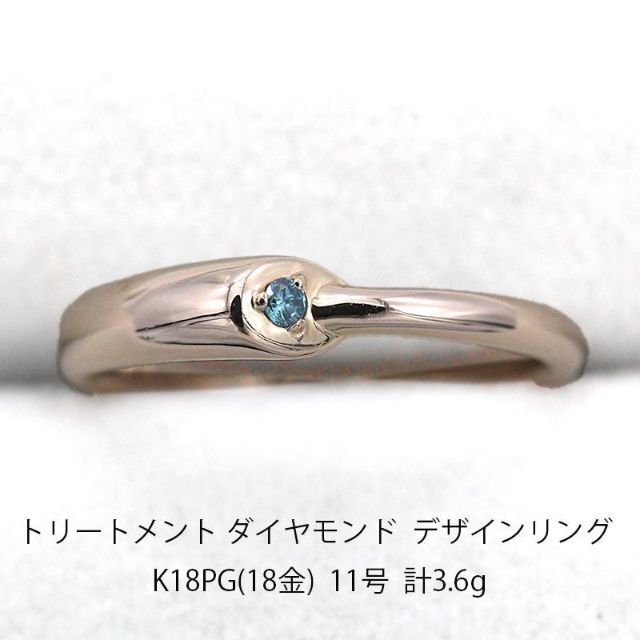 美品 ダイヤモンド ピンクゴールド デザイン リング K18 指輪 U05824