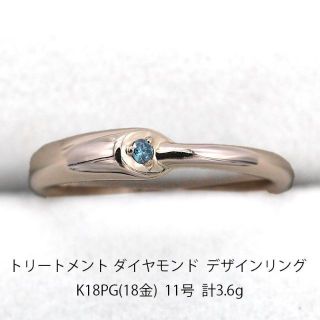 美品 ダイヤモンド ピンクゴールド デザイン リング K18 指輪 U05824(リング(指輪))