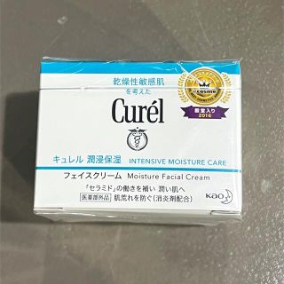 キュレル(Curel)のcurel 潤浸保湿　フェイスクリーム(フェイスクリーム)