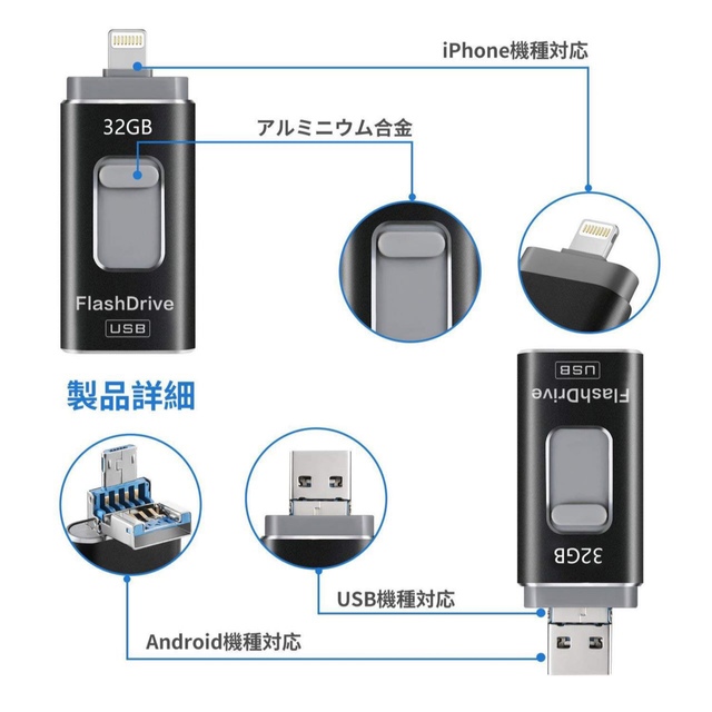 iPhone usbメモリー32GB スマホ/家電/カメラのPC/タブレット(PC周辺機器)の商品写真