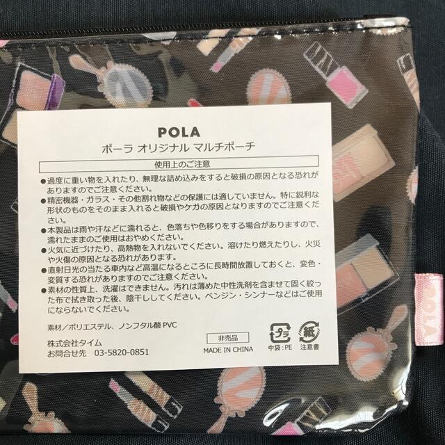 POLA(ポーラ)の未使用☆ポーラPOLA ノベルティ  ポーチ レディースのファッション小物(ポーチ)の商品写真