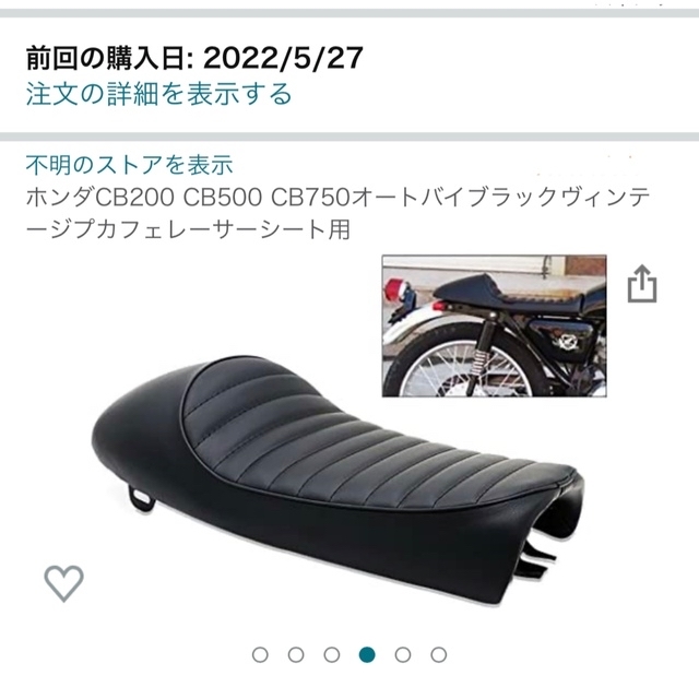 汎用カスタムシート　カフェレーサースタイル　シングルシート 自動車/バイクのバイク(パーツ)の商品写真