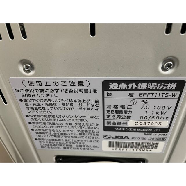 DAIKIN(ダイキン)のダイキン　セラムヒート スマホ/家電/カメラの冷暖房/空調(電気ヒーター)の商品写真