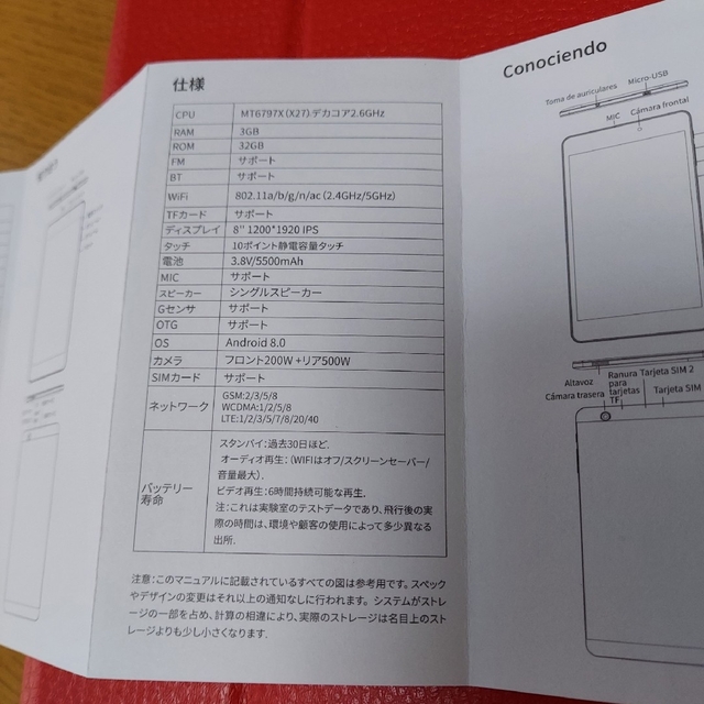 ALLDOCUBE  M8 タブレット