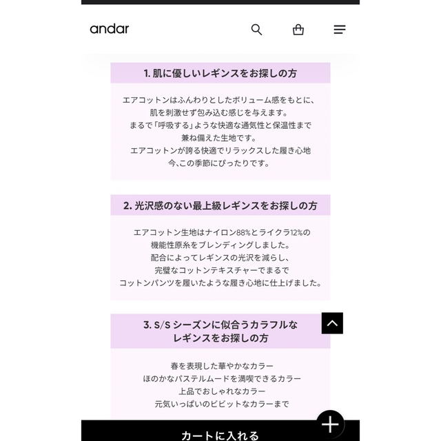 andar 8.2分丈　エアコットンSIRI スポーツ/アウトドアのトレーニング/エクササイズ(ヨガ)の商品写真