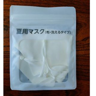 夏用マスク　(布.洗えるタイプ)2枚セット(日用品/生活雑貨)