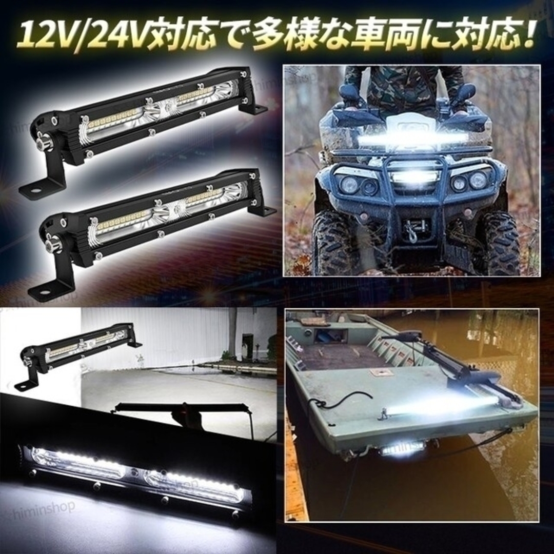 LED ライトバー ワークライト 60W 自動車 作業灯 12V 24V 防水 自動車/バイクの自動車/バイク その他(その他)の商品写真