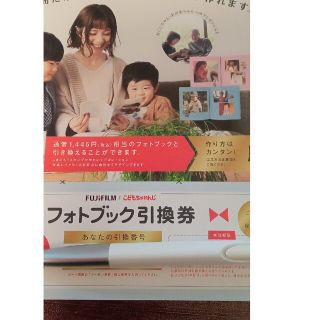 フジフイルム(富士フイルム)の【エニグマ様専用】しまじろう　フォトブック　引換券(アルバム)