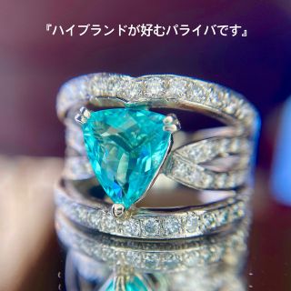 天然 パライバトルマリン ダイヤモンド 計2.197ct PT 中宝研分析 (リング(指輪))