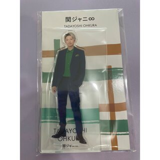関ジャニ∞ - Johnnys アクスタ FEST アクリルスタンド 大倉忠義