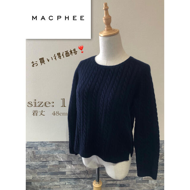 MACPHEE(マカフィー)の＊ お買い得価格　　MACPHEE マカフィー S ウール　カシミヤ　ネイビー レディースのトップス(ニット/セーター)の商品写真