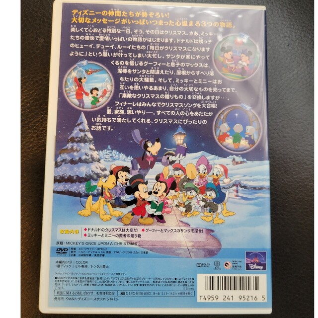 Disney - ご専用です❗ミッキーのクリスマスの贈りもの DVDの通販 by ...