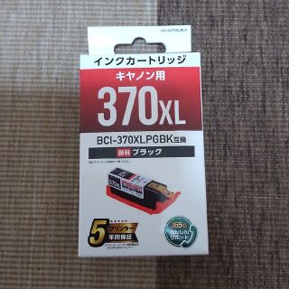 BCI-370XLPGBK互換インク カラークリエーション CANON ブラック(その他)