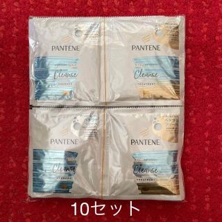 パンテーン(PANTENE)の試供品　PANTENE パンテーン スカルプ ノンシリコンシャンプー10セット(シャンプー/コンディショナーセット)