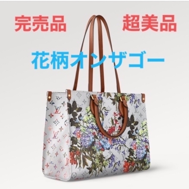 LOUIS VUITTON - モモ様専用 ルイヴィトン 花柄オンザゴーMM M21233の ...