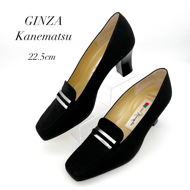 GINZA Kanematsu(ギンザカネマツ)の✨極美品✨ 銀座かねまつ 22.5cm パンプス ブラック バックル シルバー レディースの靴/シューズ(ハイヒール/パンプス)の商品写真