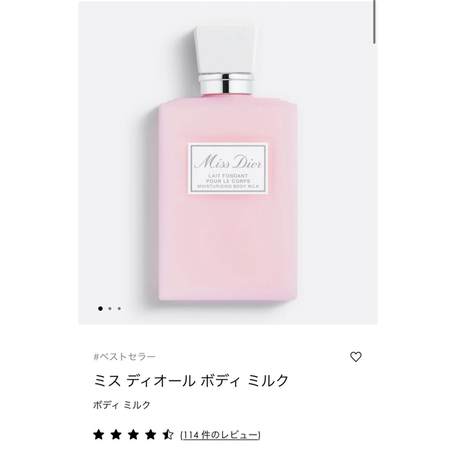 Dior(ディオール)の瑠璃様専用　Diorボディミルク200ml コスメ/美容のボディケア(ボディローション/ミルク)の商品写真