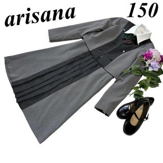 アリサナ(arisana)の卒服　アリサナ　フォーマル４点セット　150 卒業入学式　♡安心の匿名配送♡(ドレス/フォーマル)