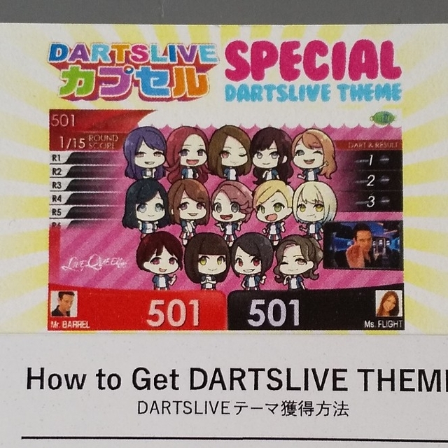 ダーツライブテーマ ダーツライブクイーン エンタメ/ホビーのテーブルゲーム/ホビー(ダーツ)の商品写真