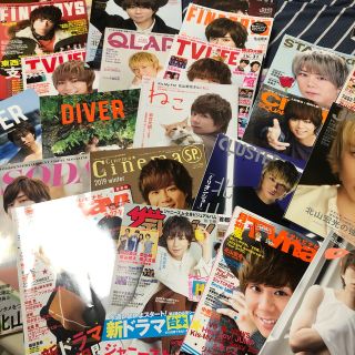 キスマイフットツー(Kis-My-Ft2)の北山宏光　22冊　表紙　雑誌　美品(アイドルグッズ)