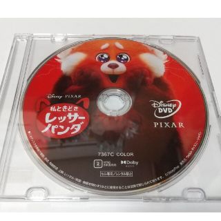 Disney - 「私ときどきレッサーパンダ DVDディスク」