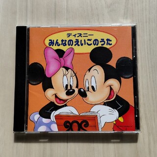 ディズニー(Disney)のCD ディズニー　みんなのえいごのうた　DISNEY(キッズ/ファミリー)