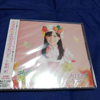 新品　まいん　ミラクルメロディハーモニー　クッキンアイドル(キッズ/ファミリー)