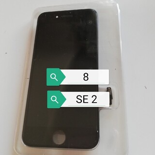 iPhone8、iPhoneSE2用フロントパネル(その他)