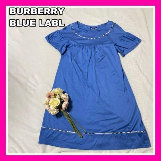 バーバリーブルーレーベル(BURBERRY BLUE LABEL)のバーバリーブルーレーベル 爽やかブルーワンピース♡(その他)