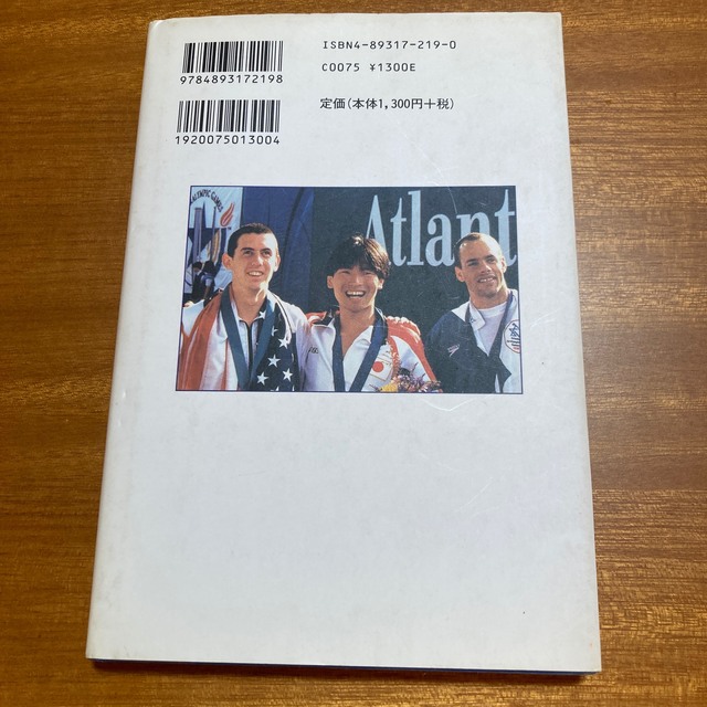 夢をつなぐ　全盲の金メダリスト　河合純一物語　澤井希代治 エンタメ/ホビーの本(ノンフィクション/教養)の商品写真