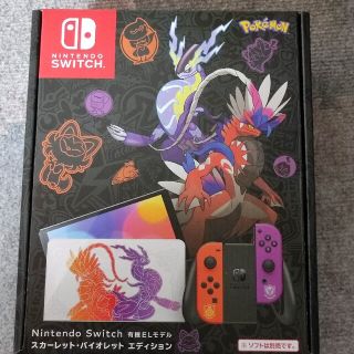 ニンテンドースイッチ(Nintendo Switch)のスカーレット・バイオレットエディション　Switch　本体　ポケモン　スイッチ(家庭用ゲーム機本体)