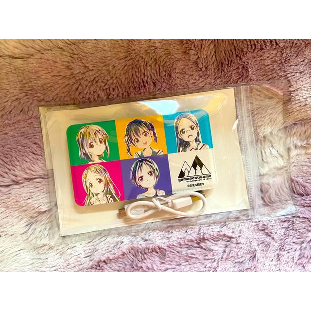 ♡未使用♡ヤマノススメ サードシーズン♡Ani-Artモバイルバッテリー♡ エンタメ/ホビーのアニメグッズ(その他)の商品写真