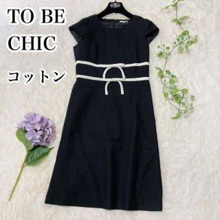 トゥービーシック(TO BE CHIC)のTO BE CHIC♡りぼん ツイードワンピース ひざ丈 Aライン 黒 白(ひざ丈ワンピース)