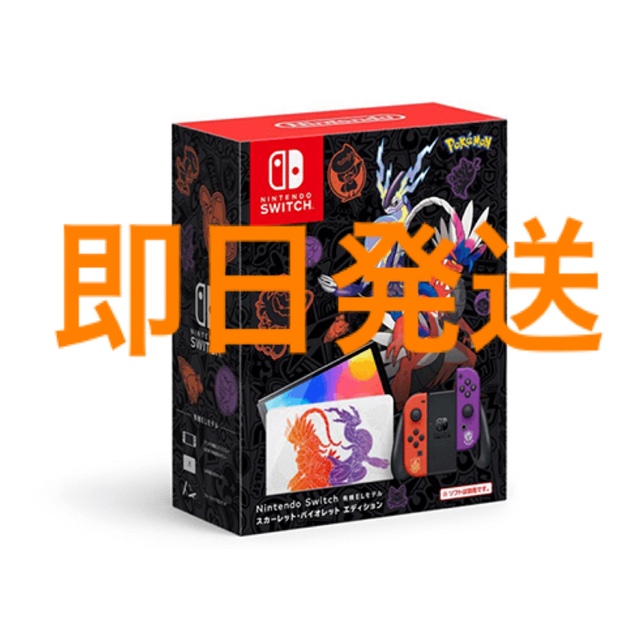 【新品未開封】Nintendo Switch 有機ELスカーレット・バイオレットゲームソフト/ゲーム機本体