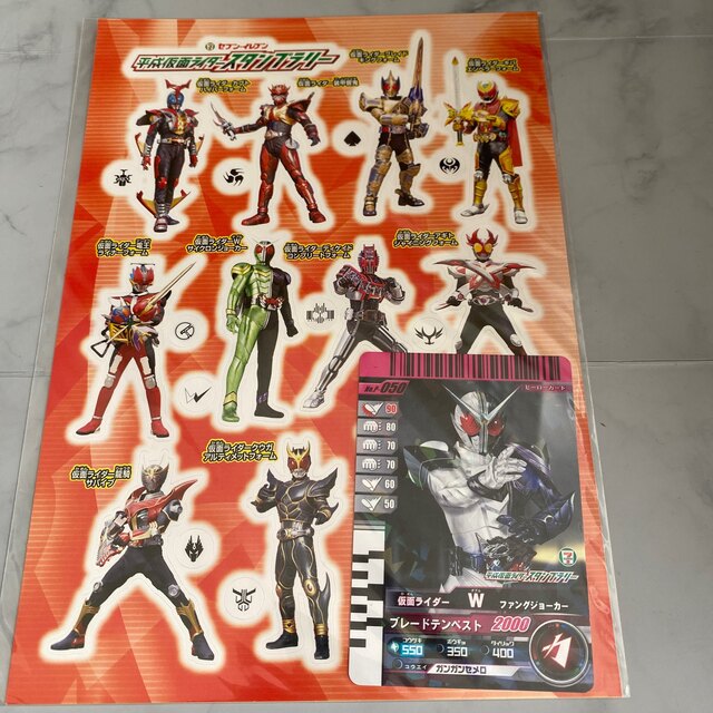激レア! セブンイレブン 平成仮面ライダー スタンプラリー スタンプ