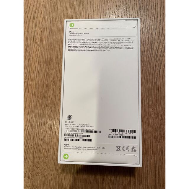 ☆新品未開封☆iPhone 14 128GB SIMフリー　スターライト スマホ/家電/カメラのスマートフォン/携帯電話(スマートフォン本体)の商品写真