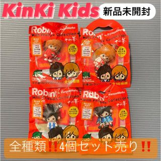 キンキキッズ(KinKi Kids)の★入手困難★KinKi Kids十六茶 ロビン　剛・光一　4種セット(ノベルティグッズ)