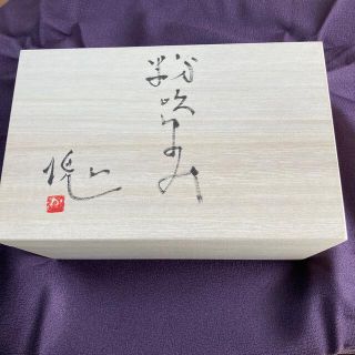 粉引ゆのみ(食器)